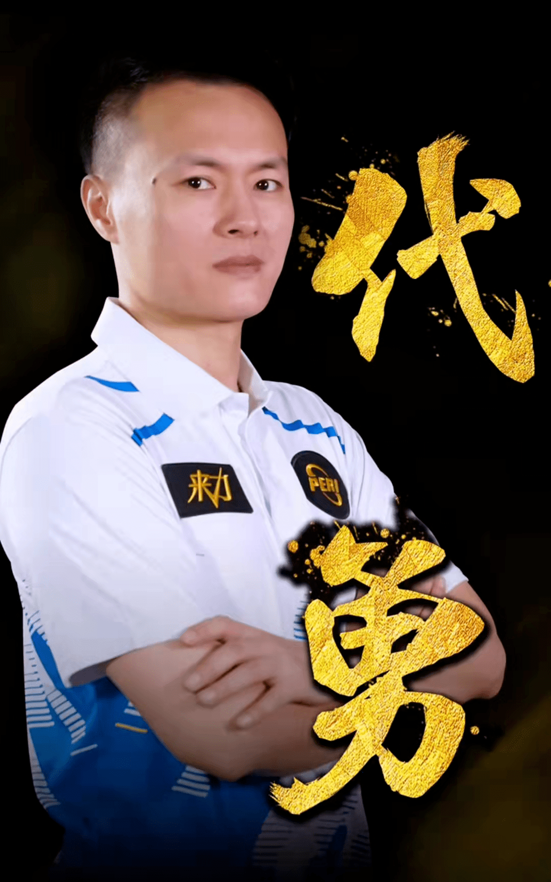 逆袭世界的 逆袭世界的